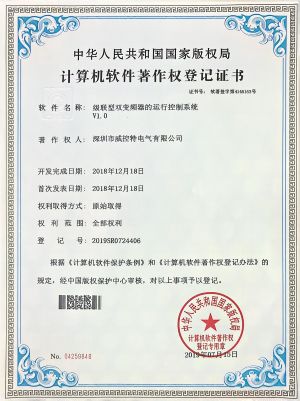 級聯(lián)型雙變頻器的運行控制系統(tǒng)