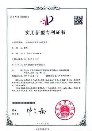 防沖擊直流軟啟動變頻器