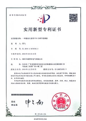 緊湊矢量型PID自調(diào)節(jié)變頻器