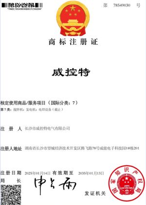 7類商標注冊證