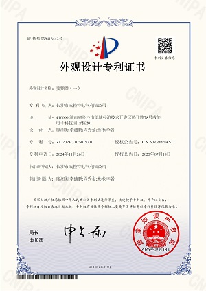 外觀設計專利證書